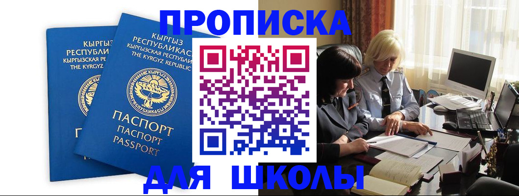 прописка иностранных граждан в Чечне