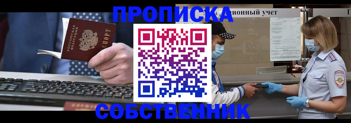 временная регистрация недорого в Чечне