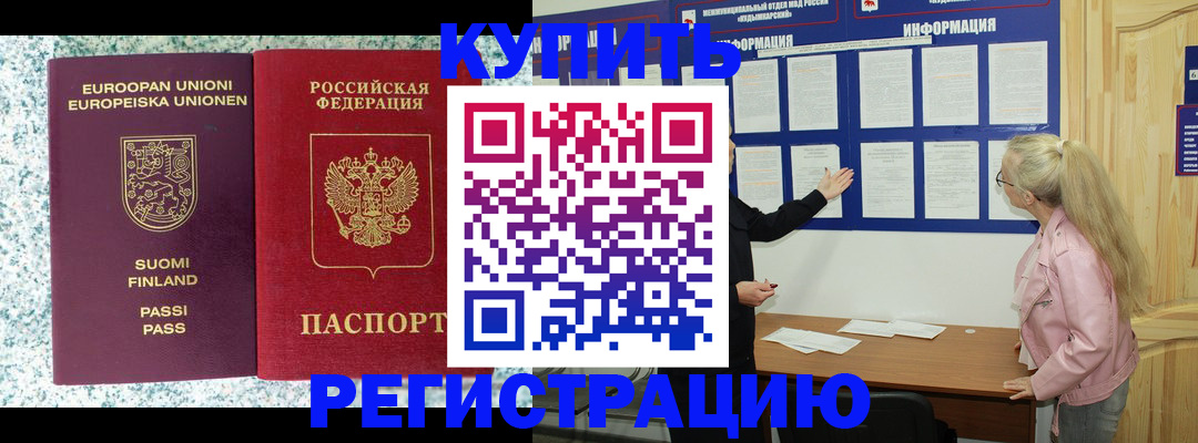 прописка для кредита в Чечне