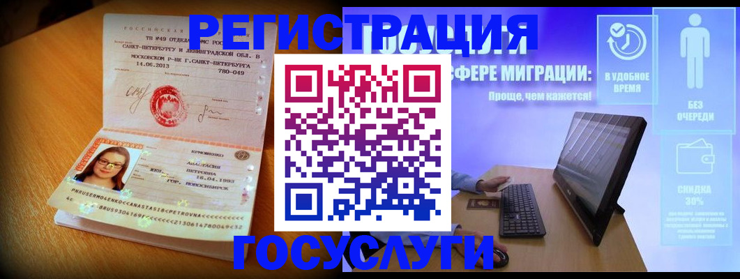 прописка гарантия в Чечне