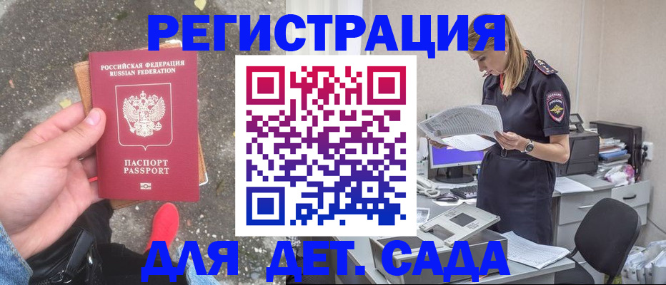 прописка в квартире в Чечне
