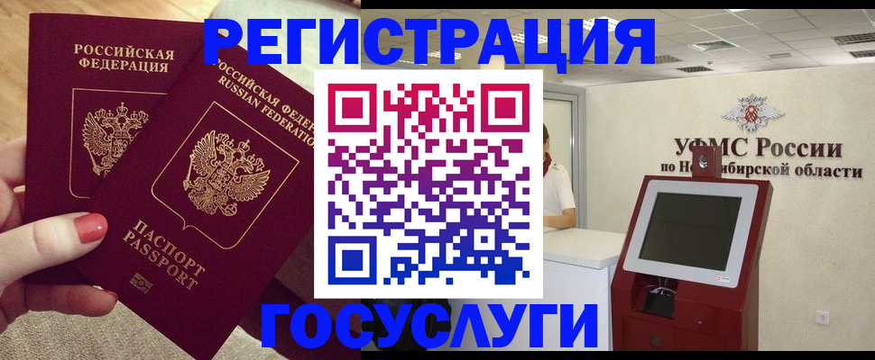 прописка поиск в Чечне
