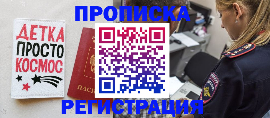 пропишу в квартире в Чечне