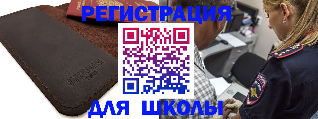 прописка иностранных граждан в Чечне