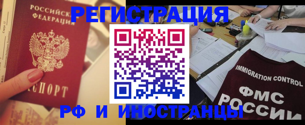 прописка для кредита в Чечне