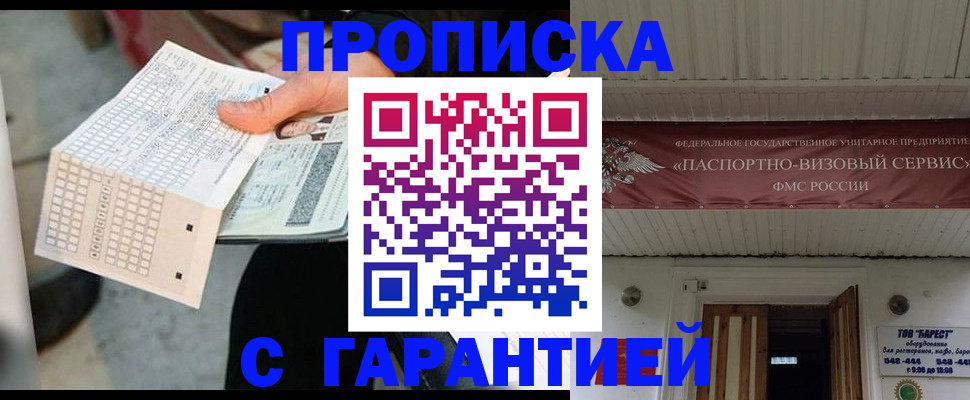 найти адрес прописки в Чечне