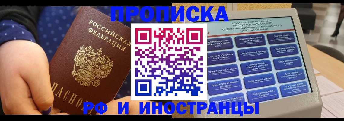 прописка для кредита в Чечне